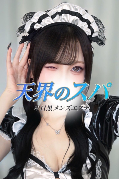 ねむさんの写真