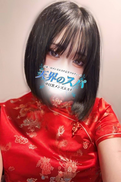 ひめ さんの写真