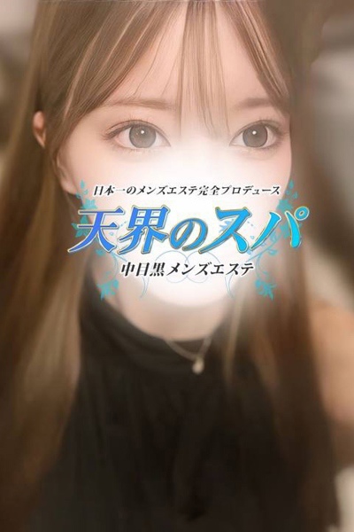 なぎさ   さんの写真