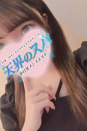 さんの写真