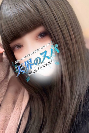 さんの写真