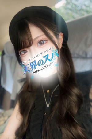 さんの写真