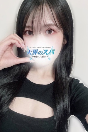 さんの写真